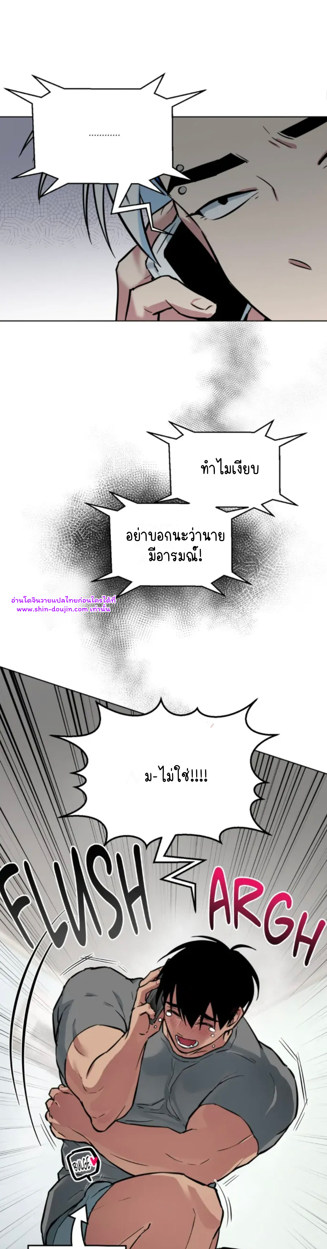 Write Me Touch Me Read Me EP 2